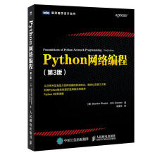 《Python网络编程第3版》[27M]百度网盘|亲测有效|pdf下载