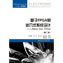 《基于FPGA的嵌入式系统设计：AlteraSoCFPGA》[27M]百度网盘|亲测有效|pdf下载