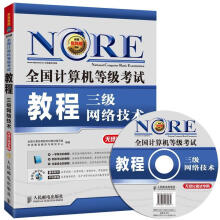 《网络安全协议原理、结构与应用》[46M]百度网盘|亲测有效|pdf下载