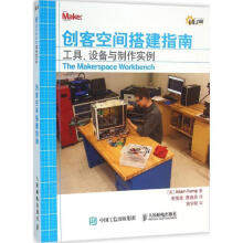 《创客空间搭建指南工具设备与制作实例》[23M]百度网盘|亲测有效|pdf下载