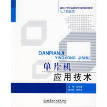 《单片机应用技术倪志莲主编》[30M]百度网盘|亲测有效|pdf下载
