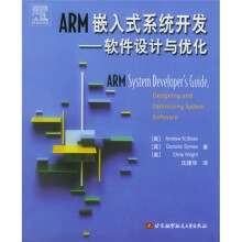 《ARM嵌入式系统开发：软件设计与优化》[20M]百度网盘|亲测有效|pdf下载