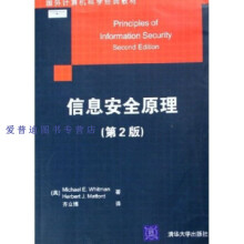 《国外计算机科学经典教材信息安全原理威特曼、》[44M]百度网盘|亲测有效|pdf下载