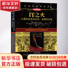 《IT之火计算机技术与社会、法律和伦理原书第5版》[29M]百度网盘|亲测有效|pdf下载