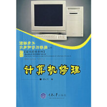 《计算机修理》[40M]百度网盘|亲测有效|pdf下载
