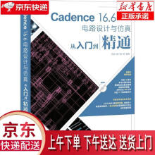 《Cadence6电路设计与仿真从入门到精通王超,胡仁喜等出》[40M]百度网盘|亲测有效|pdf下载