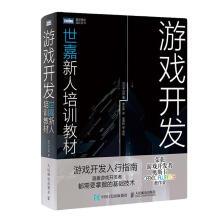 《游戏开发世嘉新人培训教材日山尚计算机与互联网书籍》[49M]百度网盘|亲测有效|pdf下载