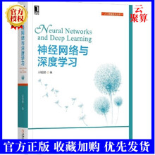 《神经网络与深度学邱锡鹏著书籍计算机人工智能技术丛书卷积神经网络递归神经网络计算机视觉自然语言机械工业》[35M]百度网盘|亲测有效|pdf下载