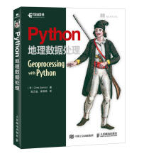 《Python地理数据处理Python基础教程书籍python语言编程地理信息基于Python语》[36M]百度网盘|亲测有效|pdf下载