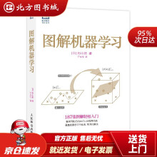 《图解机器学习杉山将北方城》[45M]百度网盘|亲测有效|pdf下载