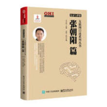 《光荣与梦想互联网口述系列丛书张朝阳篇计算机与互联网方兴东》[29M]百度网盘|亲测有效|pdf下载