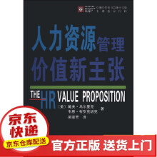 《IT风险人力资源管理价值新主张》[27M]百度网盘|亲测有效|pdf下载