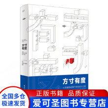 《方寸有度百度移动用户体验设计之道百度移动用户体验部》[53M]百度网盘|亲测有效|pdf下载
