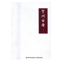 《贺州古厝张锋中国轻工业计算机与互联网书籍》[39M]百度网盘|亲测有效|pdf下载