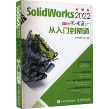 《SolidWorks中文版机械设计从入门到精通赵罘》[27M]百度网盘|亲测有效|pdf下载