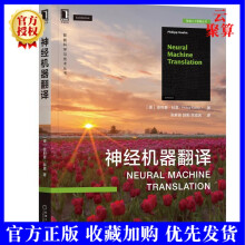 《新书神经机器翻译机器学技巧机器翻译系统的实际蓝图深度学方法Python代码示例机》[38M]百度网盘|亲测有效|pdf下载