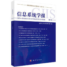 《信息系统学报第辑科学直发》[37M]百度网盘|亲测有效|pdf下载