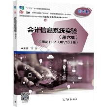 《会计信息系统实验汪刚》[58M]百度网盘|亲测有效|pdf下载