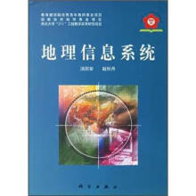 《地理信息系统赵牡丹,汤国安》[28M]百度网盘|亲测有效|pdf下载