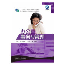 《办公室事务与管理计算机与互联网》[22M]百度网盘|亲测有效|pdf下载