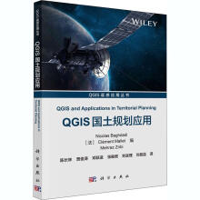 《QGIS国土规划应用尼古拉斯·巴格达迪》[26M]百度网盘|亲测有效|pdf下载
