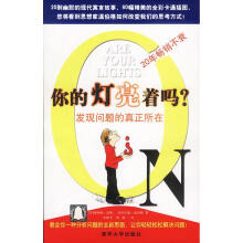 《你的灯亮着吗--发现问题的真正所在》[31M]百度网盘|亲测有效|pdf下载
