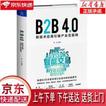 《B2B40:新技术应用引爆产业互联网阎志浙江》[45M]百度网盘|亲测有效|pdf下载