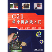 《C单片机高效入门徐玮》[58M]百度网盘|亲测有效|pdf下载