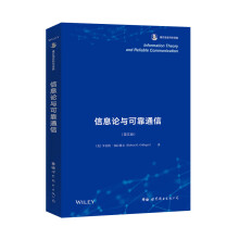 《信息论与可靠通信香农信息科学经典》[50M]百度网盘|亲测有效|pdf下载