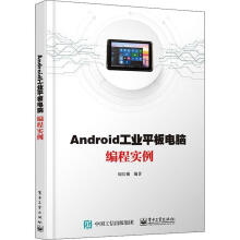 《ANDROID工板电脑编程实例周长锁计算机与互联网移动终端》[23M]百度网盘|亲测有效|pdf下载