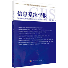 《信息系统学报第辑计算机与互联网经济管理学院编科学》[24M]百度网盘|亲测有效|pdf下载