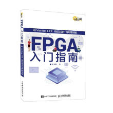 《FPGA入门指南》[44M]百度网盘|亲测有效|pdf下载