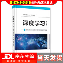 《深度学习刘鹏著》[20M]百度网盘|亲测有效|pdf下载
