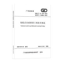 《装配式市政桥梁工程技术规范中国城市计算机与互联网书籍》[35M]百度网盘|亲测有效|pdf下载
