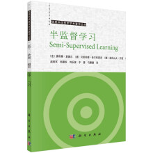 《半监督学习》[37M]百度网盘|亲测有效|pdf下载