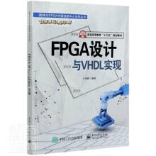 《FPGA设计与VHDL实现王金明计算机与互联网书籍》[33M]百度网盘|亲测有效|pdf下载