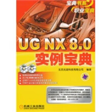 《UGNX80实例宝典》[39M]百度网盘|亲测有效|pdf下载