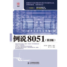《例说》[48M]百度网盘|亲测有效|pdf下载
