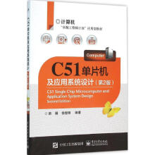 《C单片机及应用系统设计-计算机与互联网韩雁，徐煜明编著》[49M]百度网盘|亲测有效|pdf下载