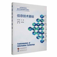 《信息技术基础刘乃瑞世界出版有限公司分公司计算机与互联网书籍》[38M]百度网盘|亲测有效|pdf下载