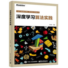 《深度学习算法实践》[30M]百度网盘|亲测有效|pdf下载