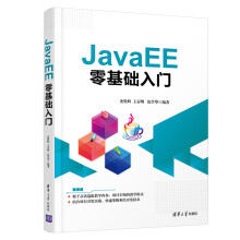 《JavaEE零基础入门史胜辉JavaEE开发教程书籍》[55M]百度网盘|亲测有效|pdf下载