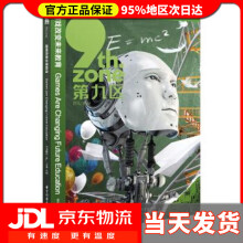 《游戏改变未来教育腾云智库,译言,木果著,腾云智库译华中科技》[40M]百度网盘|亲测有效|pdf下载