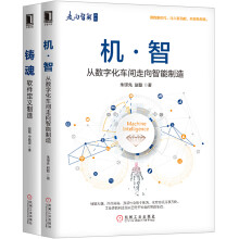 《苦旅寻真：求索中国仿真解困之道走向智能套装》[30M]百度网盘|亲测有效|pdf下载