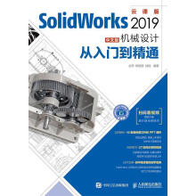 《:SolidWorks中文版机械设计从入门到精通人民》[52M]百度网盘|亲测有效|pdf下载