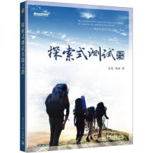 《探索式实践之路》[55M]百度网盘|亲测有效|pdf下载