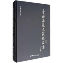 《中国陶艺大家作品集汪耕，汪峰编江西美术》[30M]百度网盘|亲测有效|pdf下载