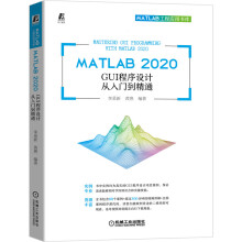 《MATLABGUI程序设计从入门到精通》[29M]百度网盘|亲测有效|pdf下载