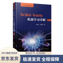 《人工智能开发丛书：Scikit-learn机器学习详解潘风文,潘启儒化学工业》[54M]百度网盘|亲测有效|pdf下载