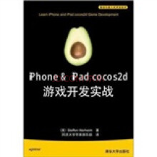 《移动与嵌入式开发技术：iPhone&iPadcocos2d游戏开发实战》[25M]百度网盘|亲测有效|pdf下载